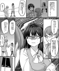 [TSF Mousou Chikusekijo (Minaduki Nanana, Kouji)] Yuutai no Mahoujin 2 ~Anoko ni Haitte Cosplay XXX~