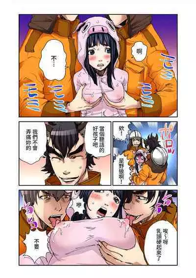 [Pirontan] Otona no Douwa ~Sanbiki no Kobuta [Chinese] [禁漫漢化組]