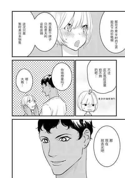 MY PRINCE | 我的王子大人 Ch.1-7