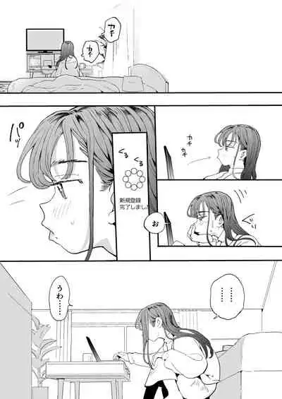 ●●●rちんこを頼みたいお姉さん