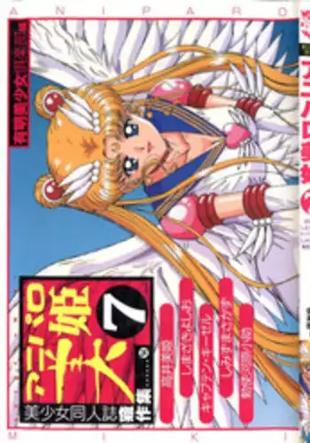 [Anthology] Aniparo Miki 7 (Various)