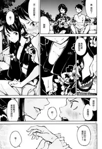 (C92) [Hannama (Serere)] Kyuukai [Chinese] [無邪気漢化組]