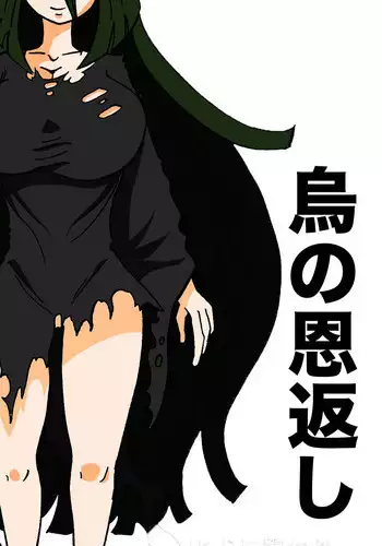 [Yanshi] Karasu no Ongaeshi