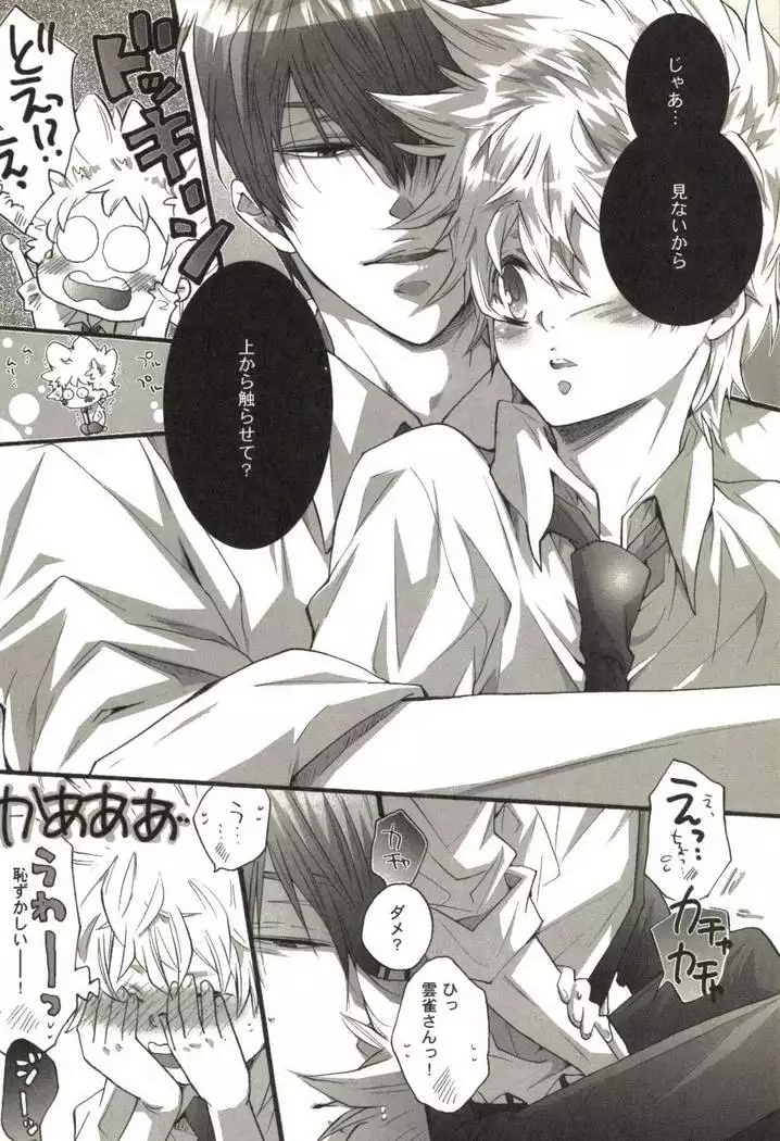 同人作家コレクション70