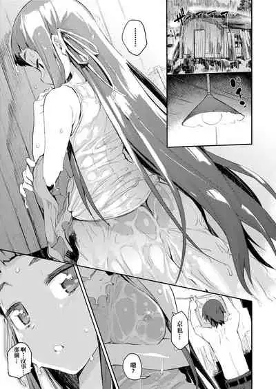 [Hyocorou] Otomebore [Chinese] [未來數位中文版] [Digital]