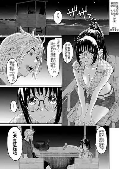 Rarefure Ch. 15