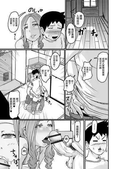 Tonari no Oku-san wa Tsukaretai