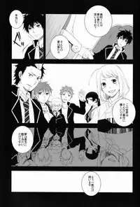 [Attorokuroku & Blank x Blanca (Yuzuhara Chiyota & Some)] Beautiful World (Ao no Exorcist)