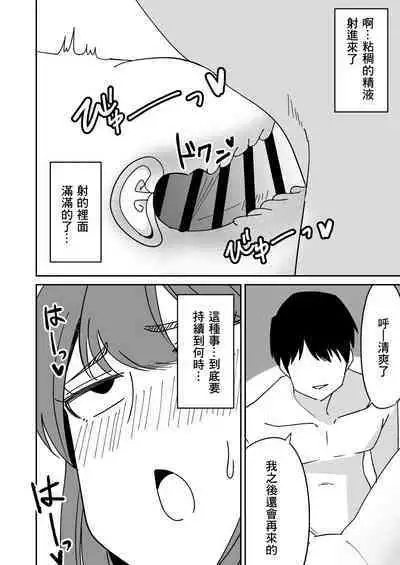 Kyokou Hitozuma o Hametaoshite Kairaku Ochisaseru Hanashi | 操翻巨尻人妻讓她墮落於快樂的故事