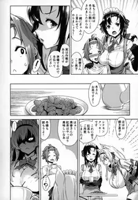 (C96) [Σ-Arts (Mikemono Yuu)] Mayoiga no Onee-san Sono 6