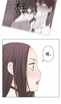 [SOSO] Franken Jo 为爱而生 法兰克赵 Ch.1~17 [Chinese]中文