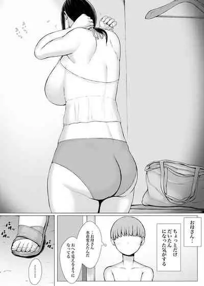 [Pulpo Azone] Hahagui 3 yarichin ryokohen (Part. 2) ~ [更新版]