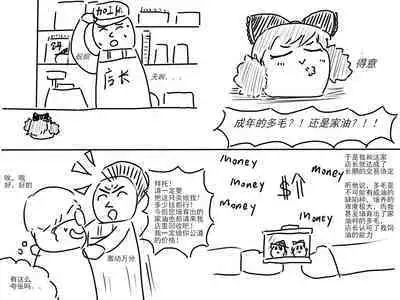 家油饲养 by dio9