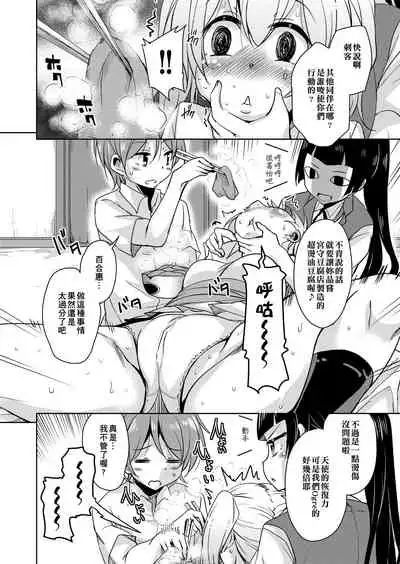 Boukoku Maou no Hoshihiko-kun | 亡國魔王的星彥君