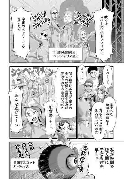 COMIC Penguin Club 2022-10