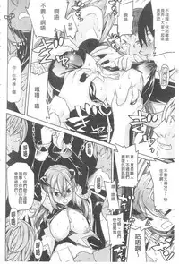 [Tendou Masae] Ochita Mesubuta-tachi - Fallen Bitches | 墮落的♀牝豚們 [Chinese]