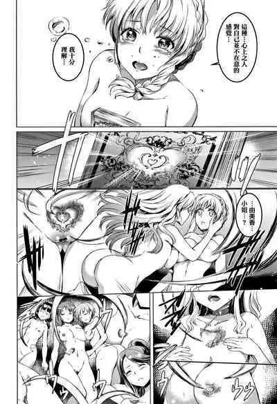 [Kamisiro Ryu] Shirushi | 淫印記 [Chinese] [裏之夢境]