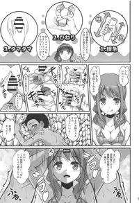 [A-Lucky Murashige no Ran (A-Lucky Murashige)] Harukana Ecstasy (Harukana Receive)