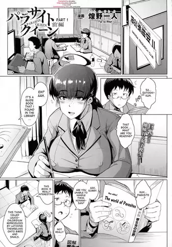 [Fan no Hitori] Parasite Queen [English] [desudesu]