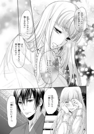 Haitoku Kyoudai ~ Watashitachi Warui Koto Shiteru? Ch. 1-3