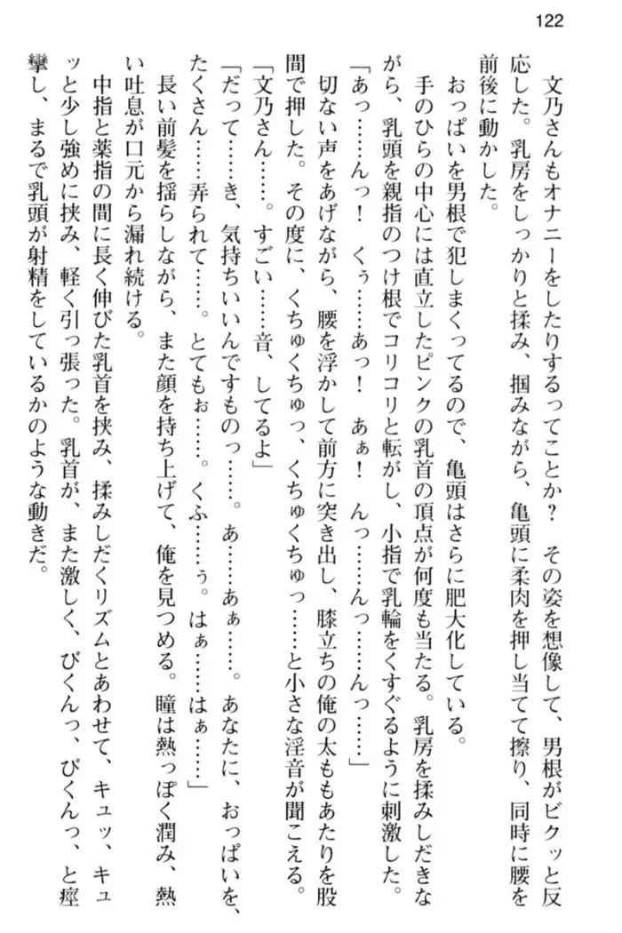 すうぃ～と☆SwitcH