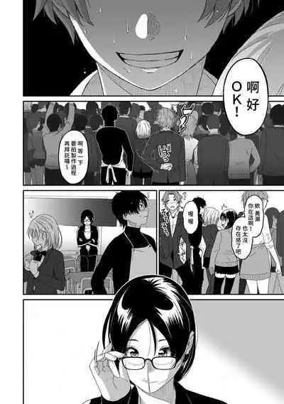 Itaiamai | 痛苦的甜蜜 Ch. 1-22