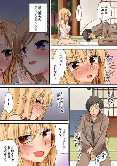 「気持ちイイとこ…そんなに舐めるなっ」ヤンキー娘の寝込みを襲ったら、実は処女！【完全版】