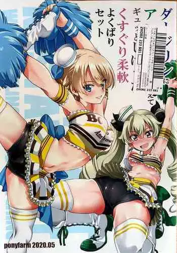 Darjeeling ni Anchovy o Soete Gyutto Shibatta Kusuguri Juunan Yokubari Set