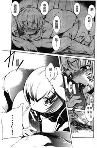 [Amano Kazumi] Aniue ga Kedamono Sugite Meiwaku Sugiru. | 哥哥他像頭野獸讓人家困擾的要命 [Chinese]