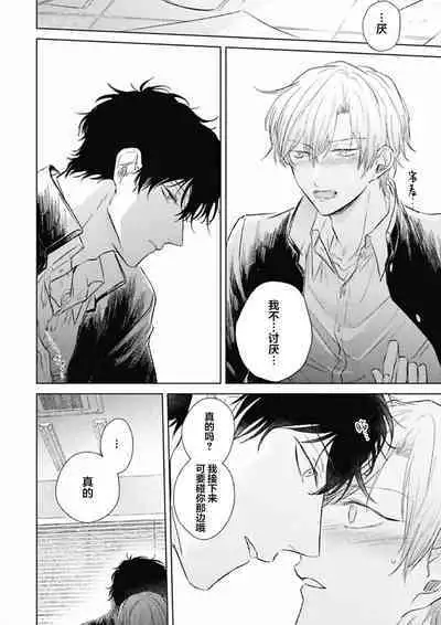 Mijuku na Cider - Immature Cider | 尚未成熟的苏打