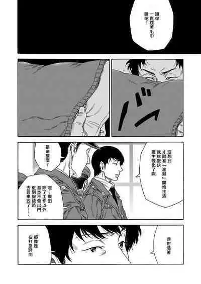 Boku ga Kimi o Korosu made | 直到将你杀死 Ch. 1-10