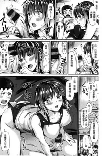 [tsukitokage] Sukitte i tterujan 喜歡所以洩了出來不是嗎 [Chinese]