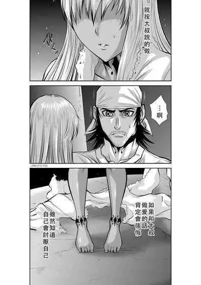 Chijou Hyakkai Ch46-50 Chinese Version「地上100阶」個人翻譯