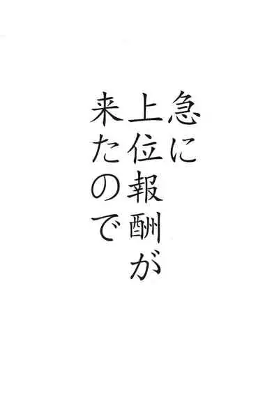 Mugen Houyou
