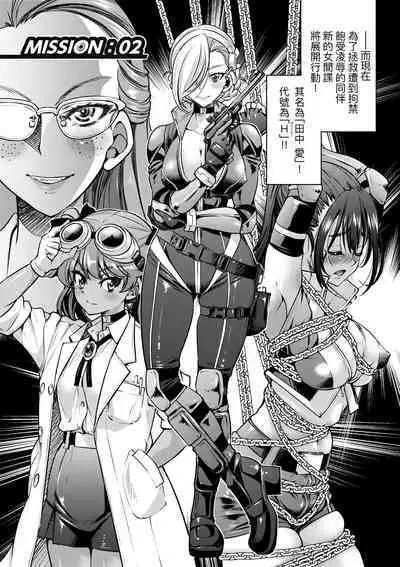 女間諜淫縛拷問大作戰