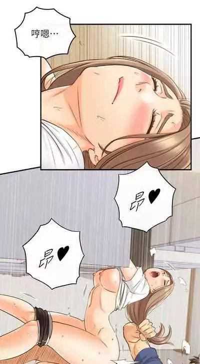 [富貴鼻 & 雲河尹] 正妹小主管 1-108 官方中文（連載中）