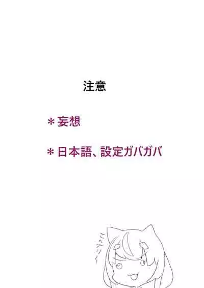 これで世界征服できるのだ!!