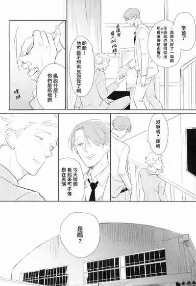 Dangan Dead Heat | 胜负难分的超高速弹丸 Ch. 1-2