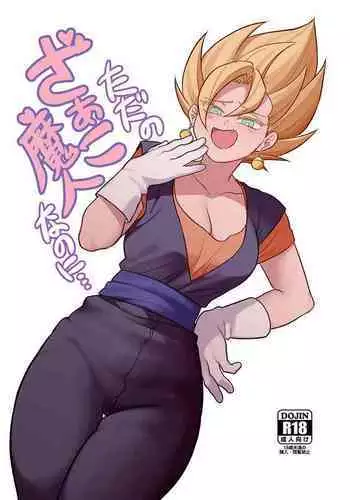 Tada no Zako Majin na no ni...