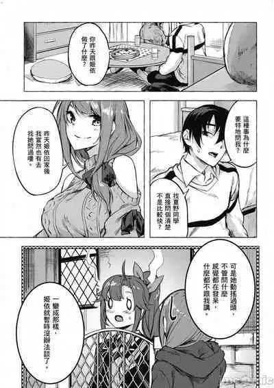 [佐原玄清／ミンカンスキー]性愛＆迷宮!! 1~4 [單行本版] セックス＆ダンジョン!! 1~4