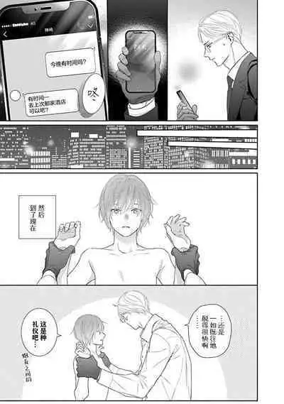 yoakewo kou kemonotachi | 渴望夜尽天明的野兽们 1-2