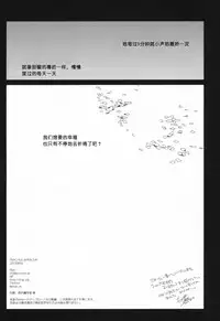 (C88) [FRAC (Motomiya Mitsuki)] 5minutesEscape (Kantai Collection -KanColle-) [Chinese] [嗶咔嗶咔漢化組]