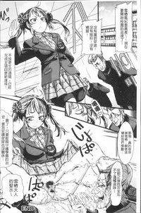 [Ishino Kanon] Konoko Pheromone Moretemasu! | 這姑娘費洛蒙♥散發四溢著! [Chinese]