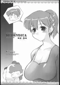 (C68) [Jibaku-System (Suzuki Amaharu)] Believe 07A (Atashinchi)