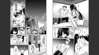 [MONMA Tsukasa] Giruti Sakuru vol 03 (Ch20-30) Chinese Version《罪恶社团》第3卷20-30话，AI机翻汉化