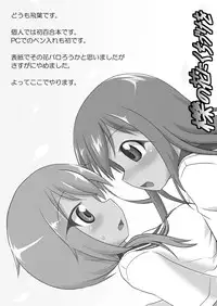 [Hiyoubeya (Hiyou)] Yui x Ai (Yuyushiki) [Chinese] [沒有漢化] [Digital]