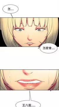 Domesticate the Housekeeper 调教家政妇 ch.1-28 (chinese)