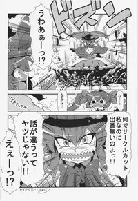 (C84) [Circle Nuruma-ya (Tsukiwani)] Hatate Nenmousou (Touhou Project)