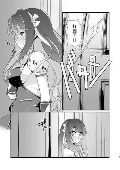 Naganami-sama no Yowai Toko.