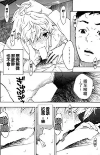 [Key] Vamp!! (COMIC Kairakuten 2015-01) [Chinese] [無邪気漢化組]